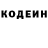 Кодеин Purple Drank Shuhrat S