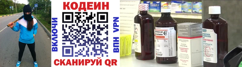 где купить наркоту  Устюжна  Codein напиток Lean (лин) 