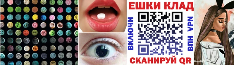ЭКСТАЗИ круглые  Устюжна 
