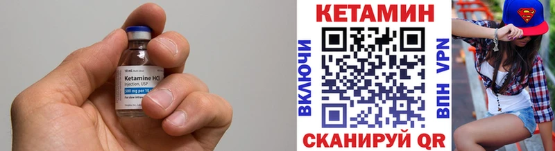 Кетамин ketamine  Устюжна 