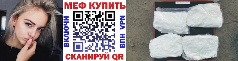 Мефедрон mephedrone  нарко площадка наркотические препараты  Устюжна  продажа наркотиков 