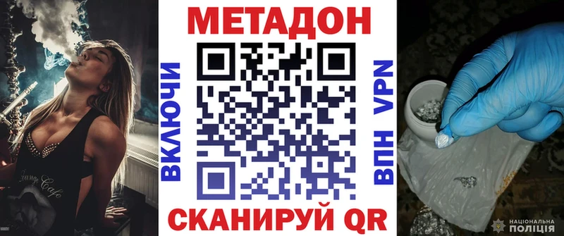 МЕТАДОН мёд  Устюжна 